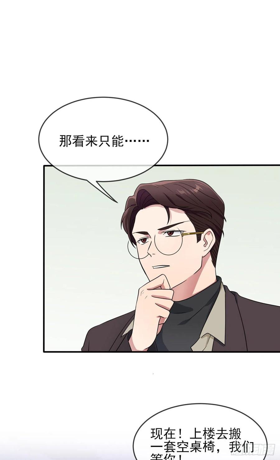 第70话：你给男的写这种信？！13