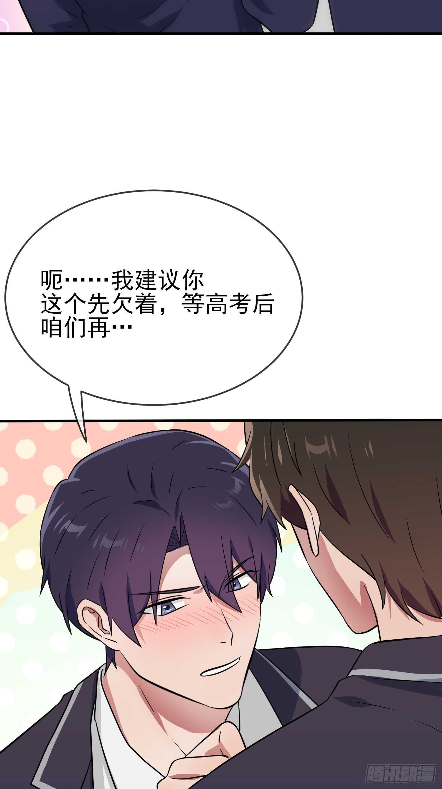 第121话：黑道男友狠狠爱❤41