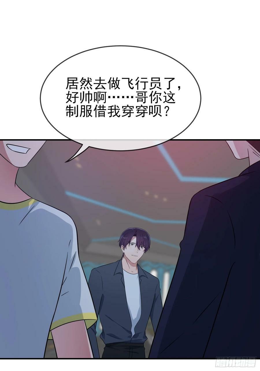 番外 好久不见37