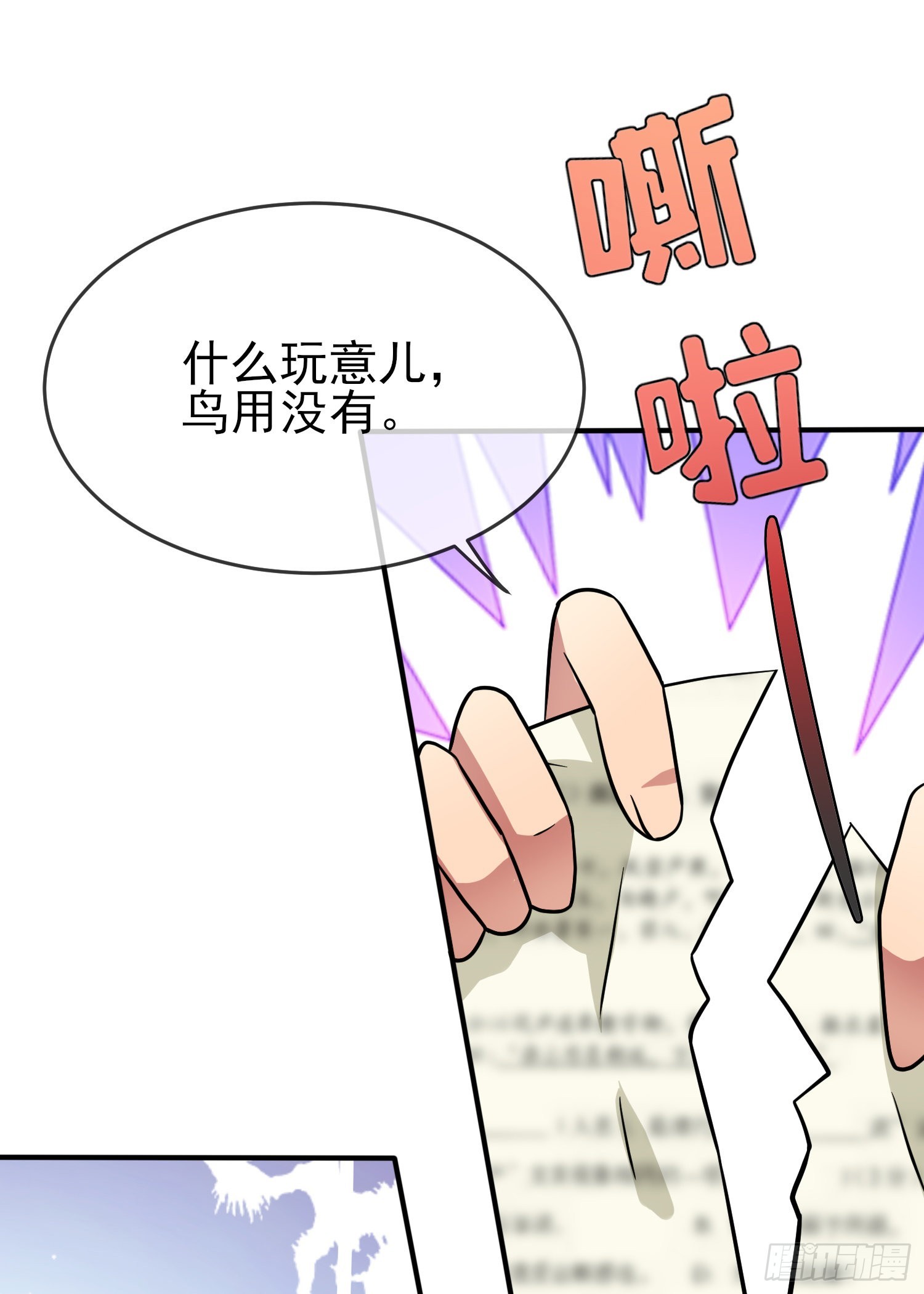 第116话：学习PUA7