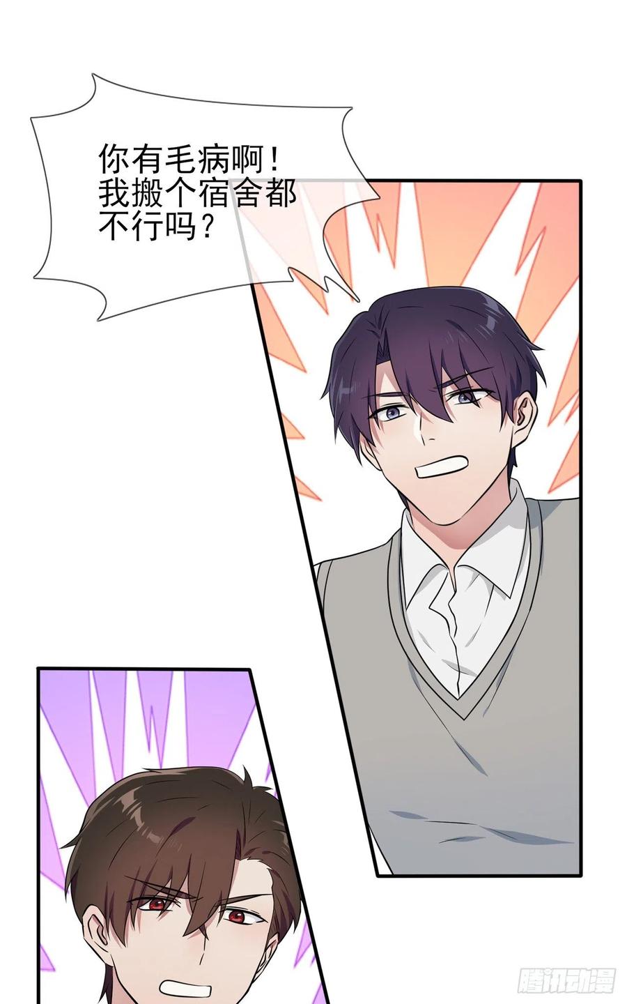 第58话：保持距离！29