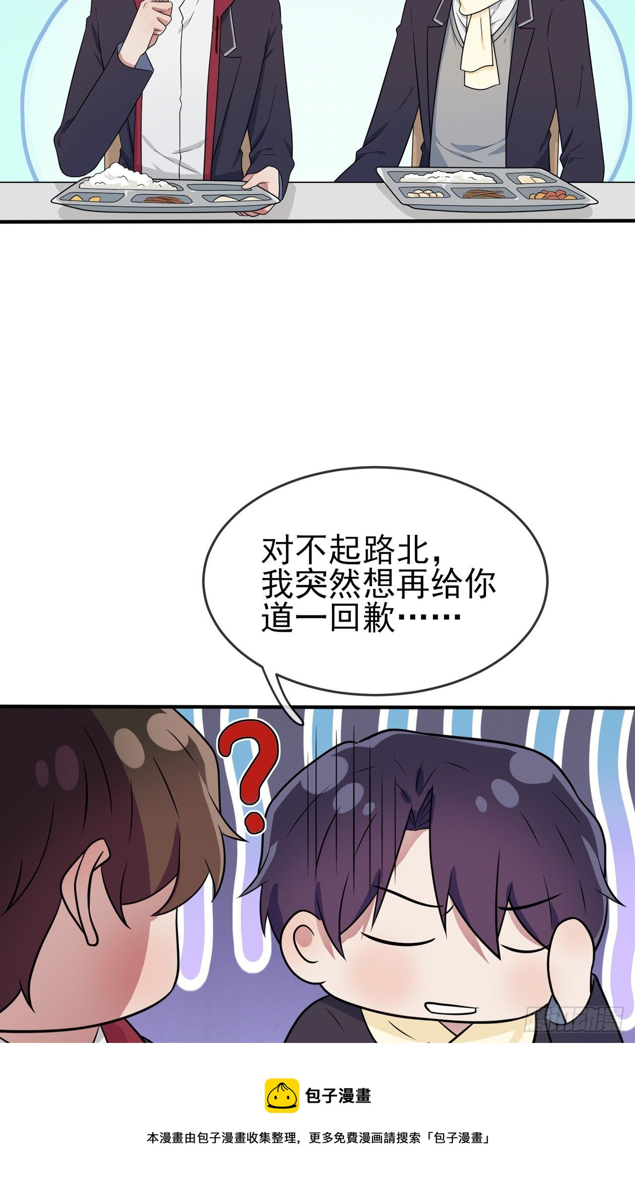 第84话：对不起就行了？32
