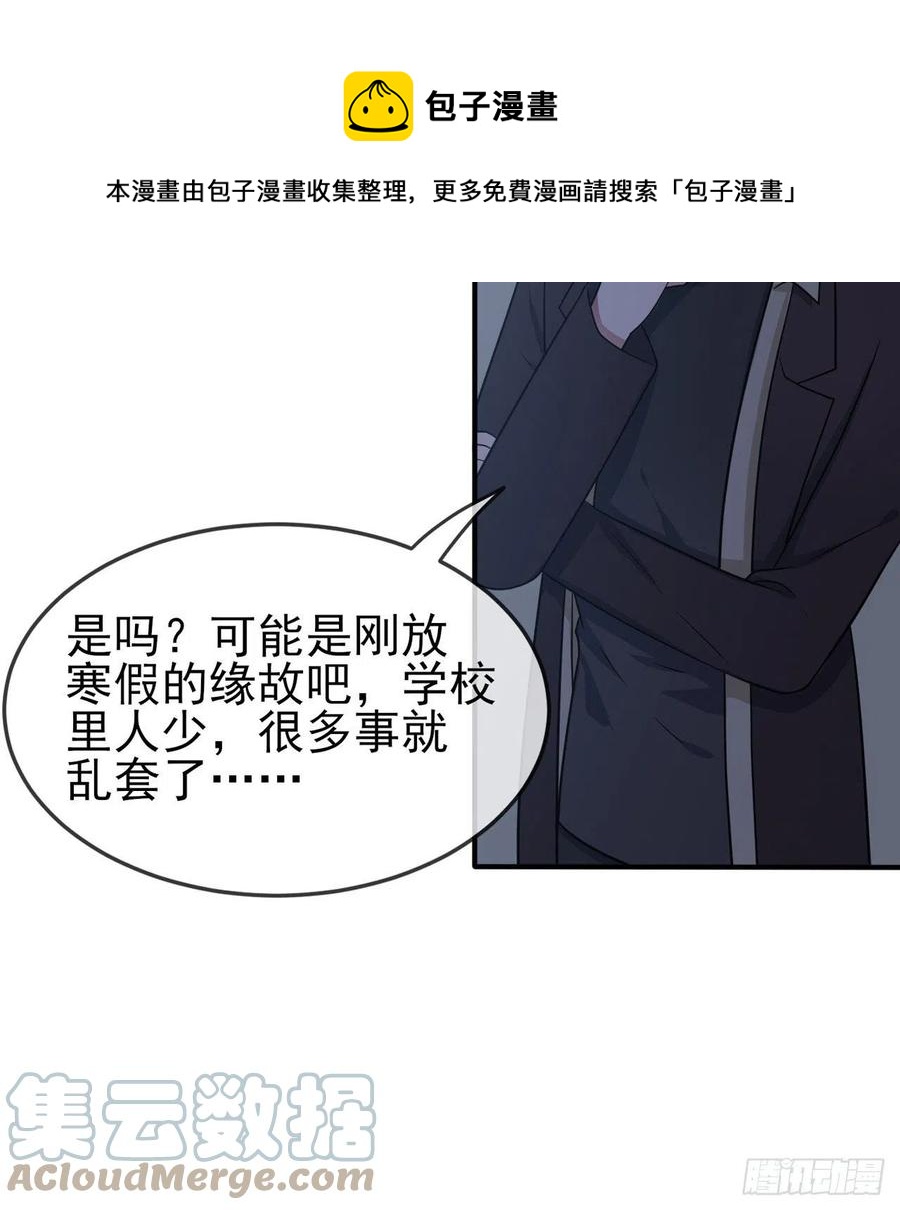 第78话：你们十中是杂技学校？24