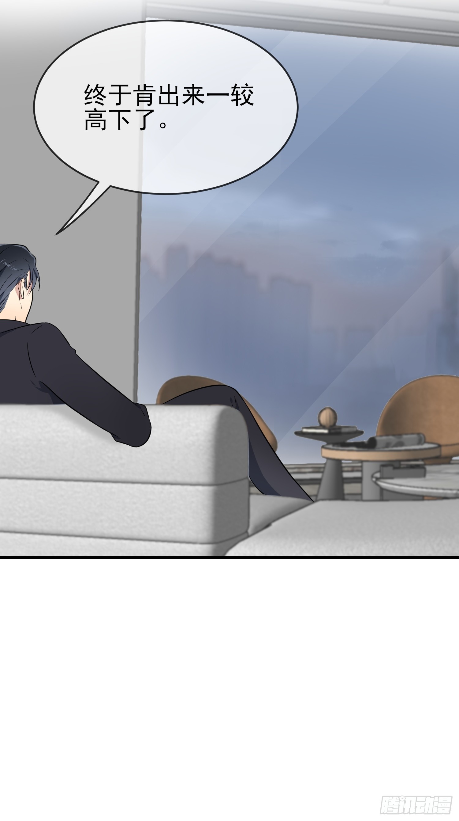 第137话：一起去我家5
