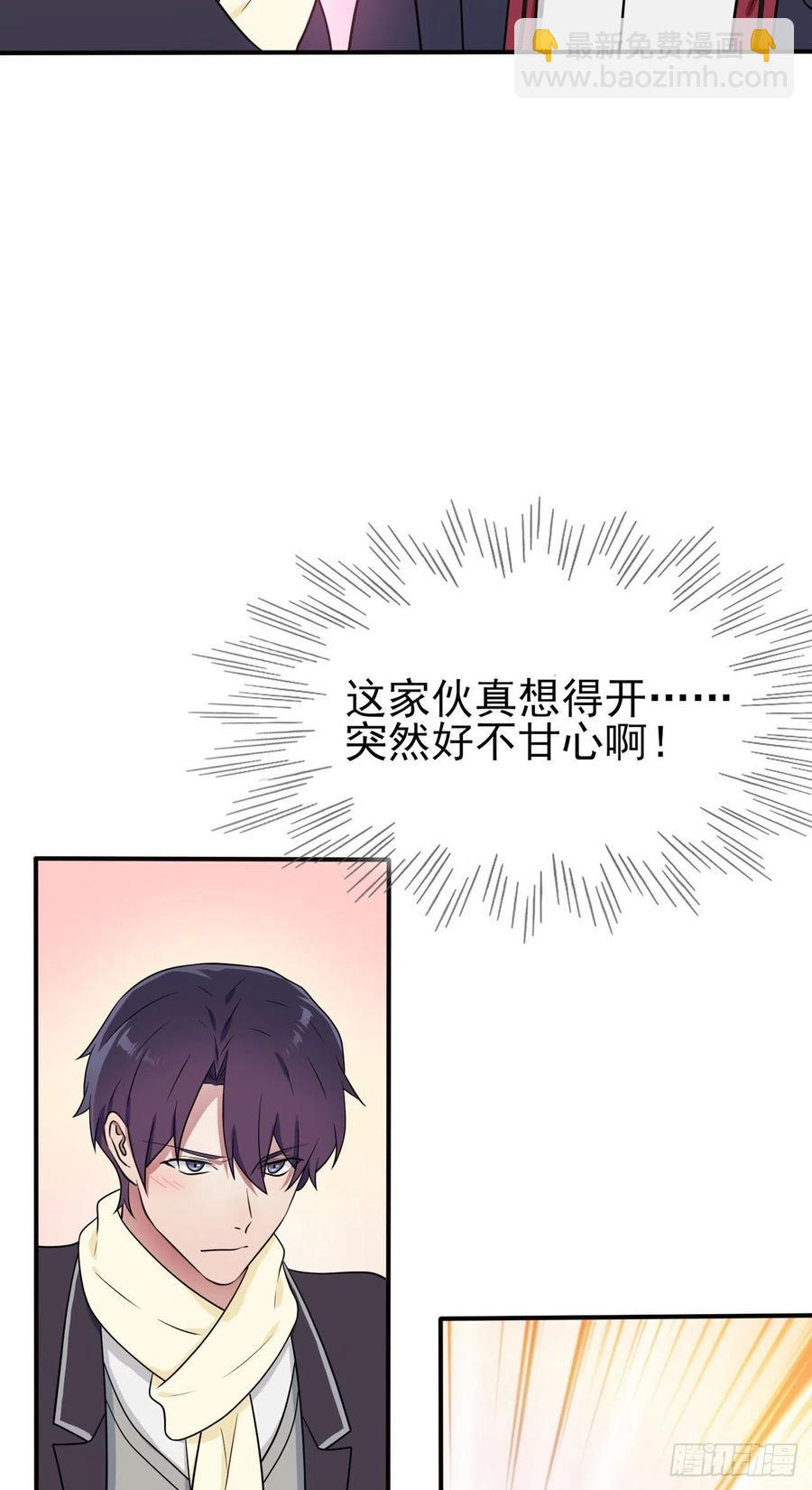 第67话：我就知道你不会背叛我27