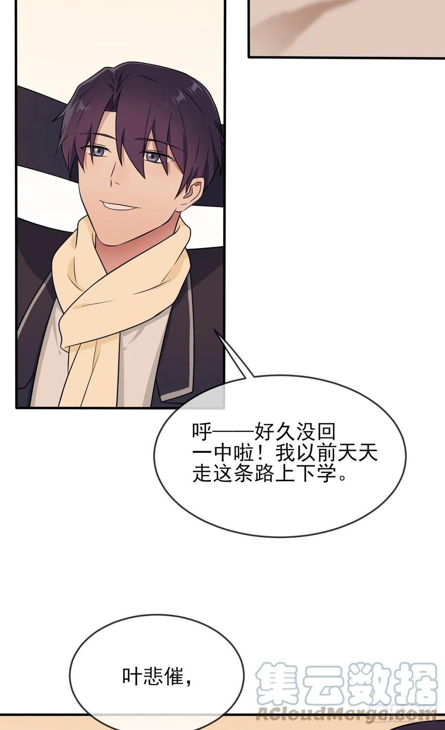 第70话：你给男的写这种信？！22