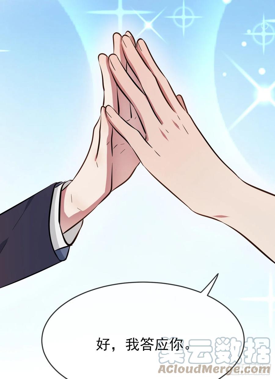 第41话： 你给叶悲催写情书？36