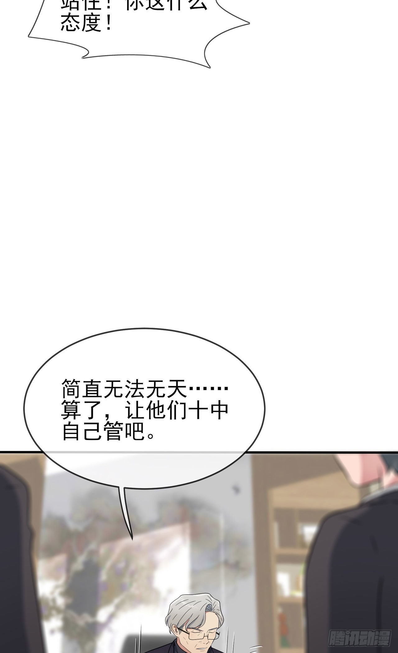 第91话：一定会帮你澄清真相12