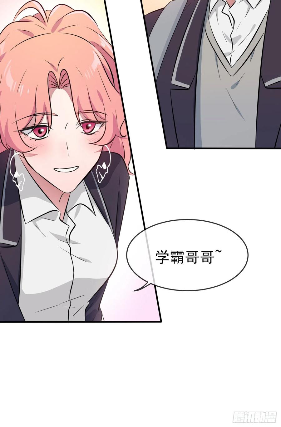第42话：说！还敢迷惑路哥吗？26