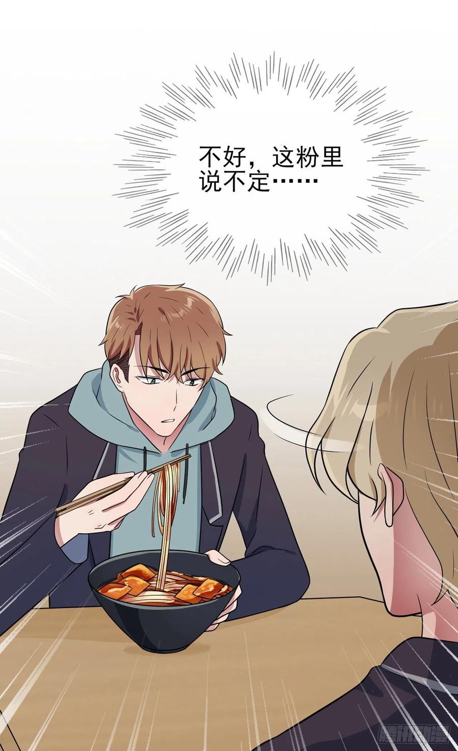 第81话：张缺德被辣死了！31