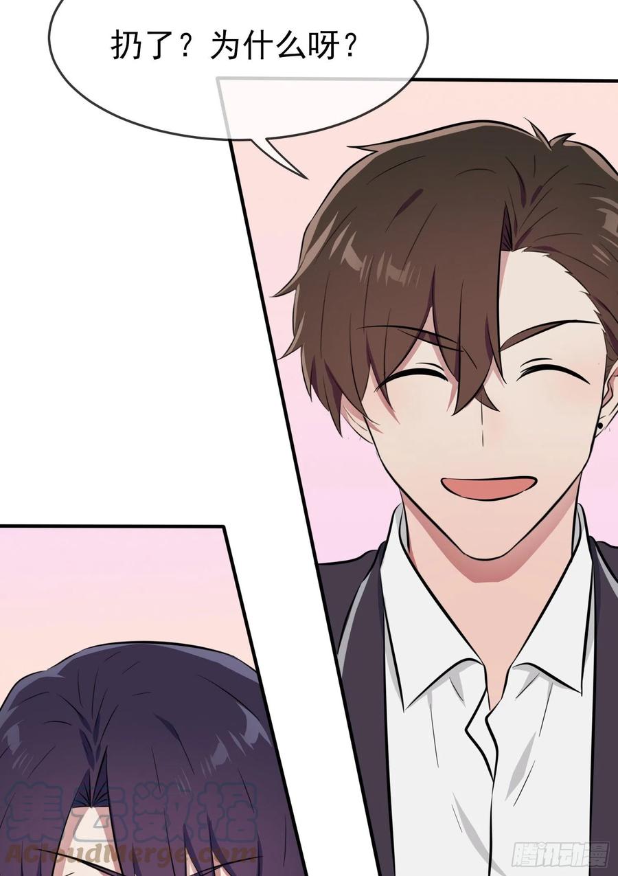 第41话： 你给叶悲催写情书？28