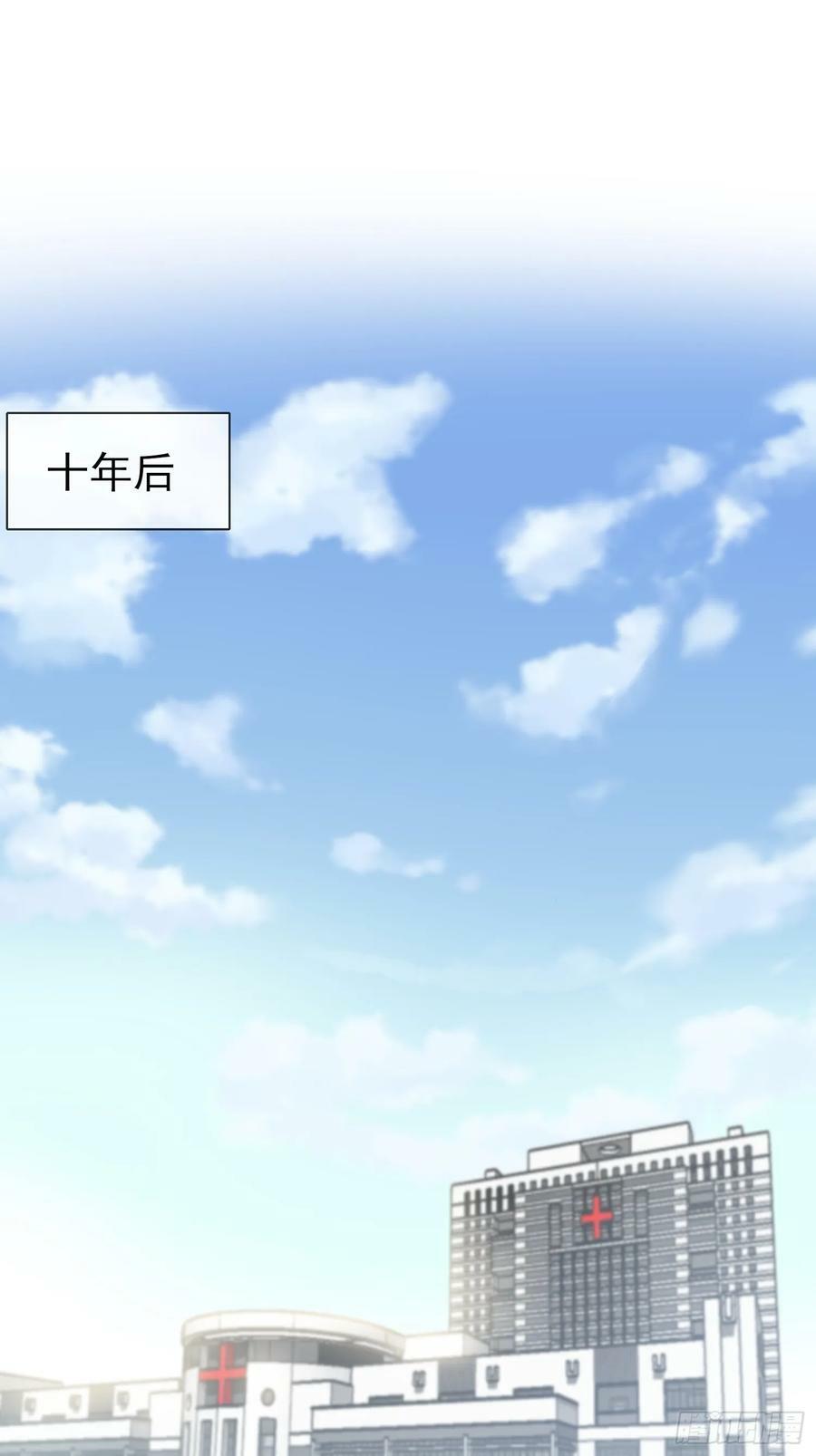 番外 十年后——2
