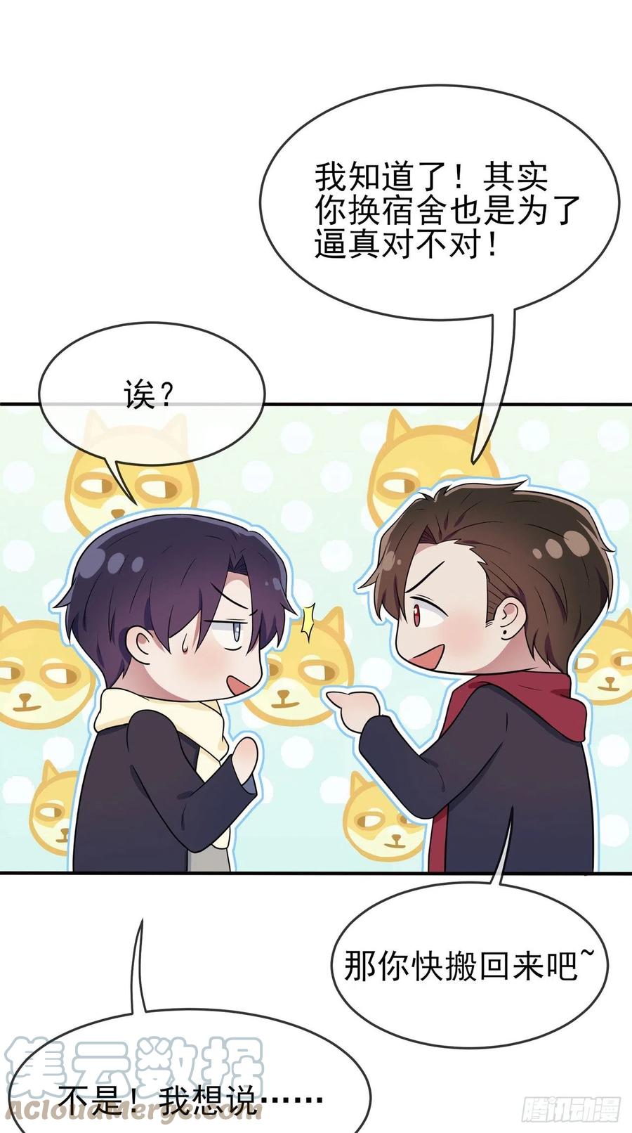 第67话：我就知道你不会背叛我30