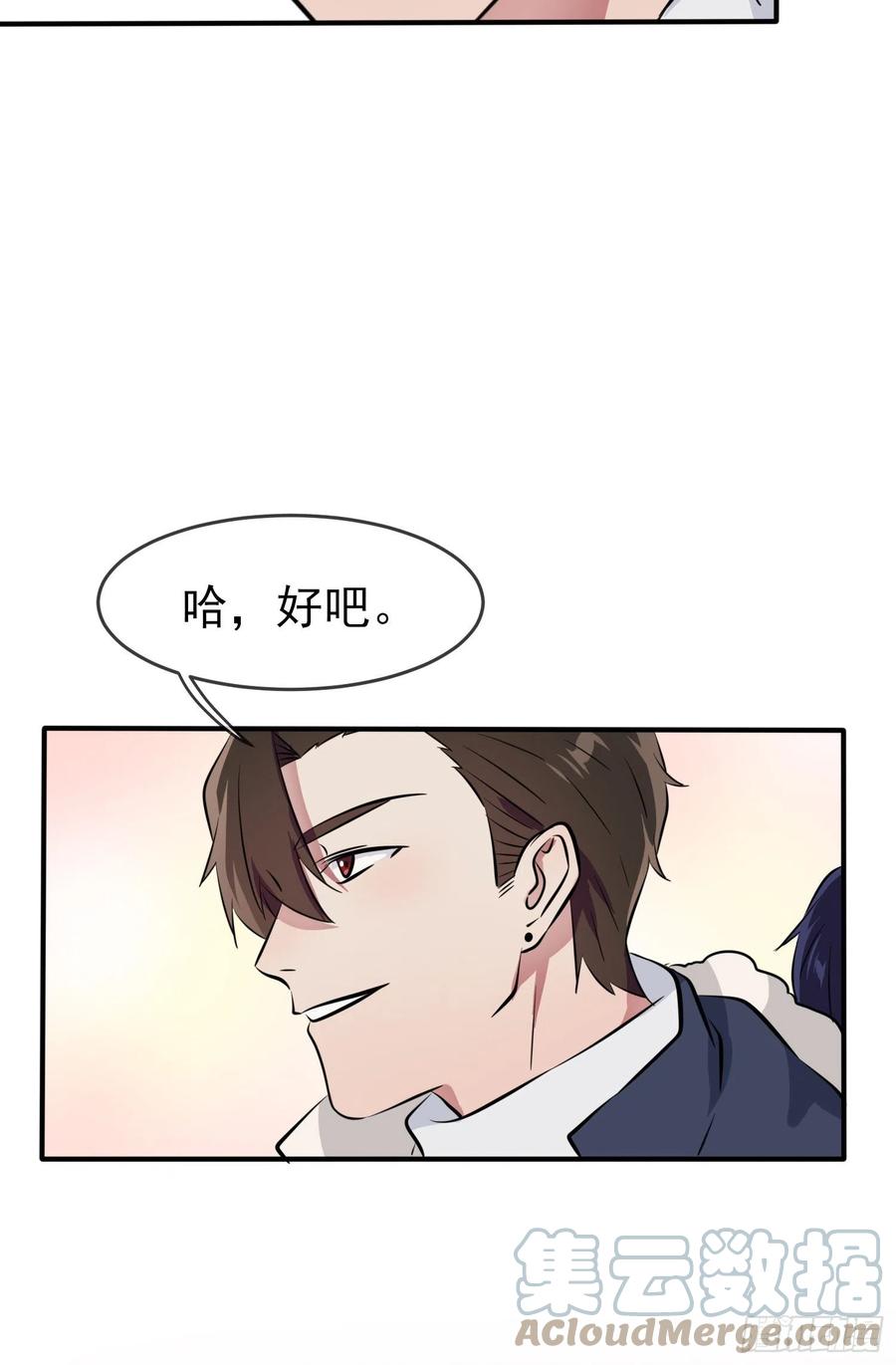 第49话：带你好好兜个风36
