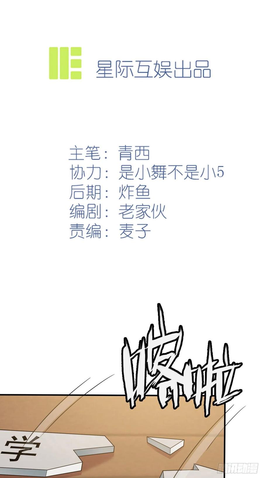 第66话：要想生活过得去1