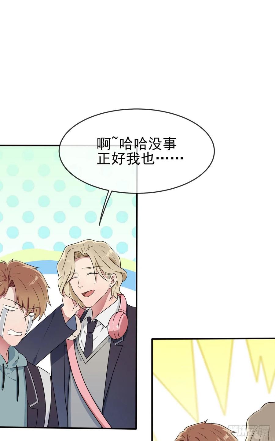第68话：寒假班好麻烦啊！！27