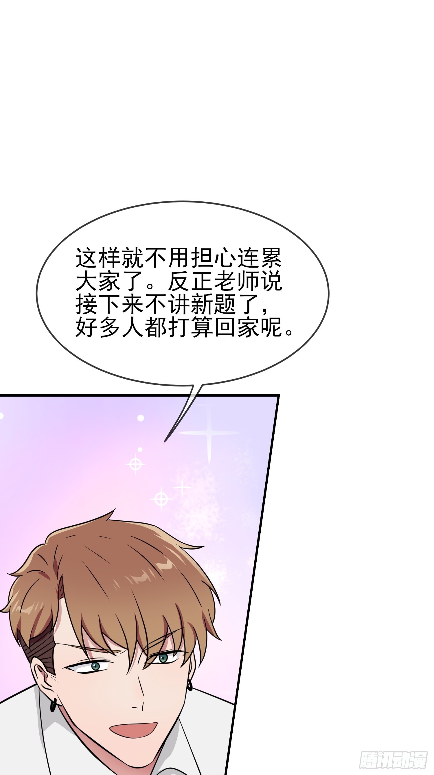 第137话：一起去我家34