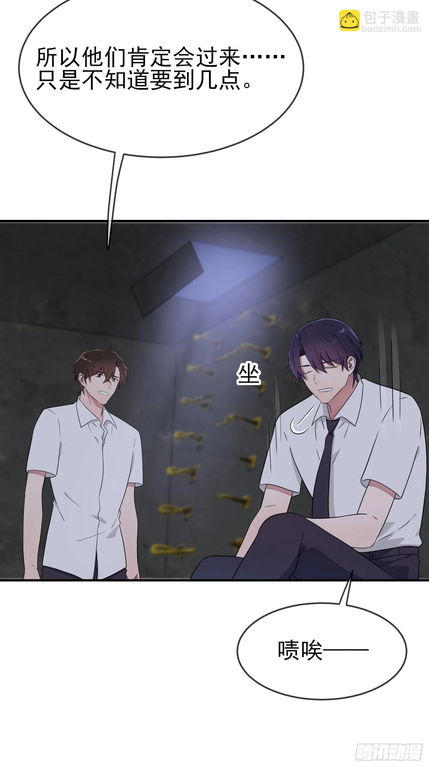第145话：能亲亲你吗？4