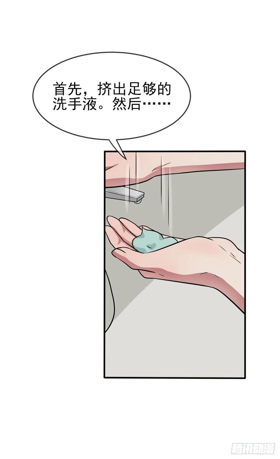 第82话：土狗最爱看热闹35