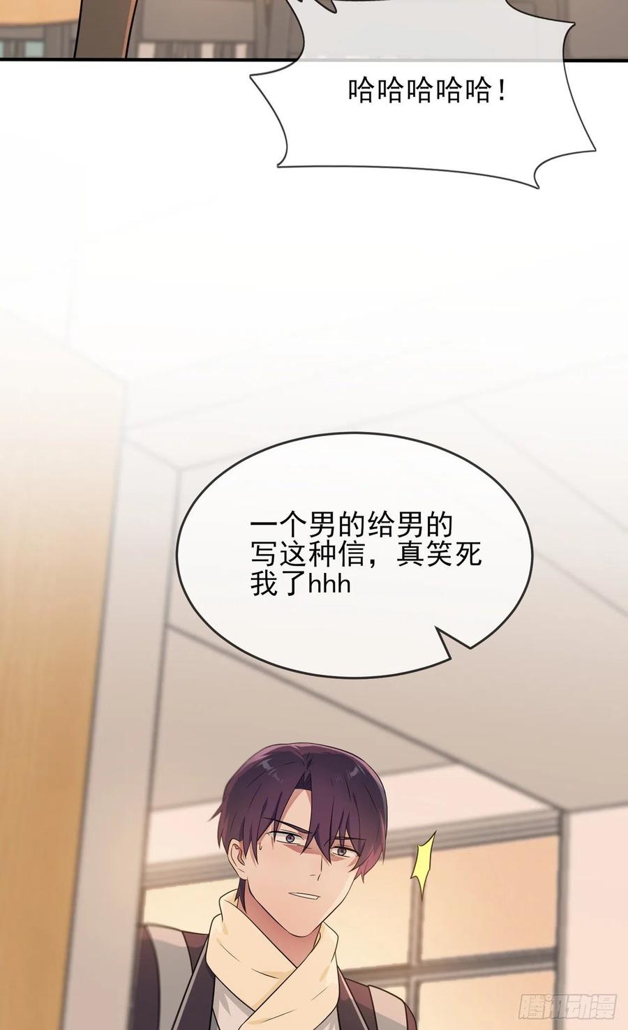 第70话：你给男的写这种信？！35