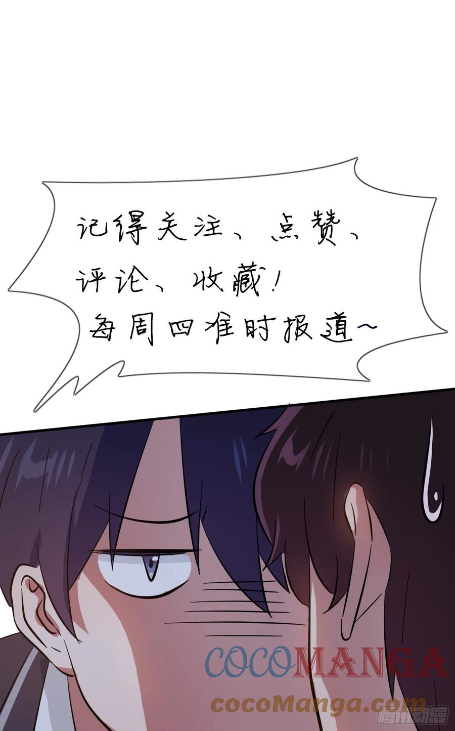 第38话：学渣之光学生会32