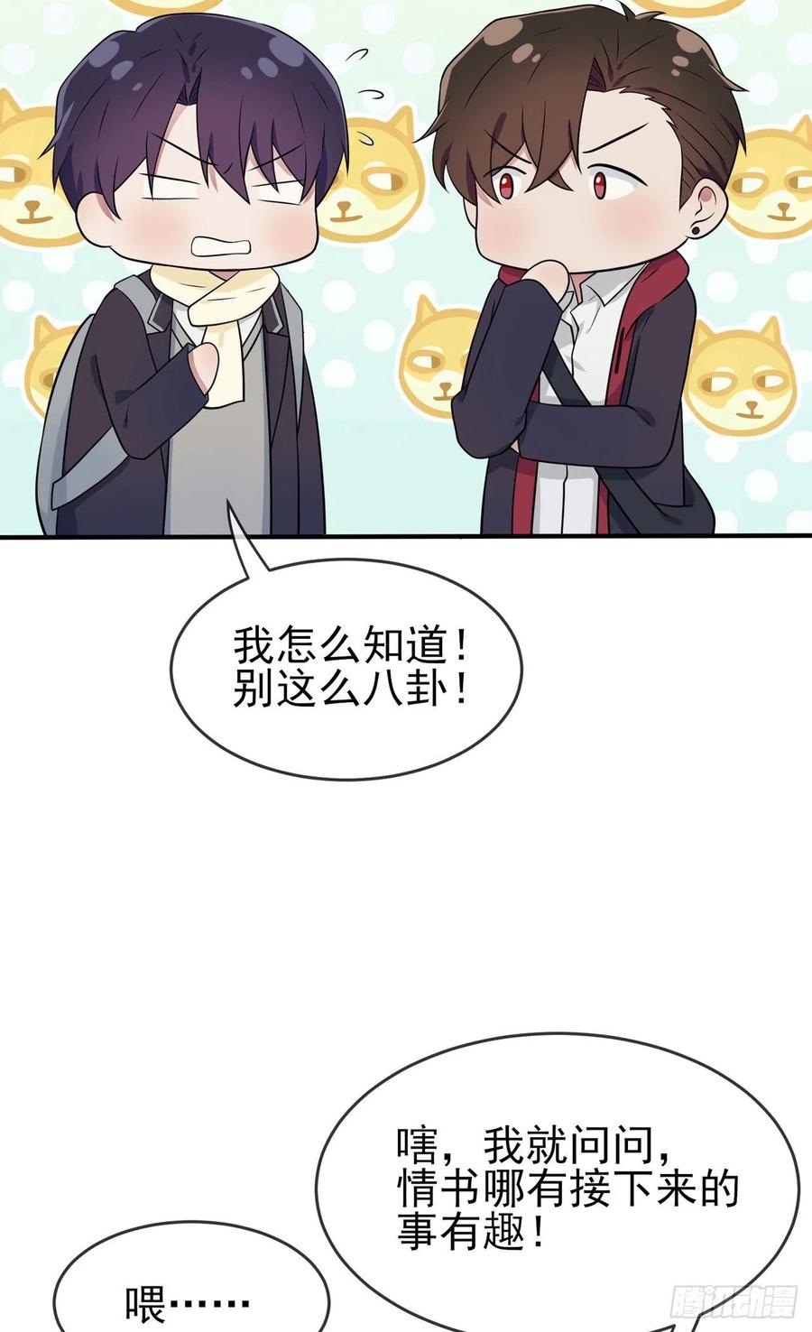 第72话：去学霸家留宿！9
