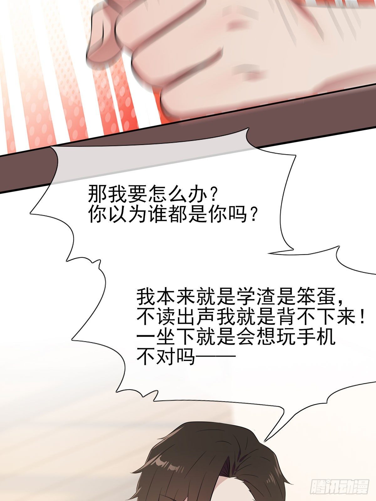 第9话：他还真以为······31