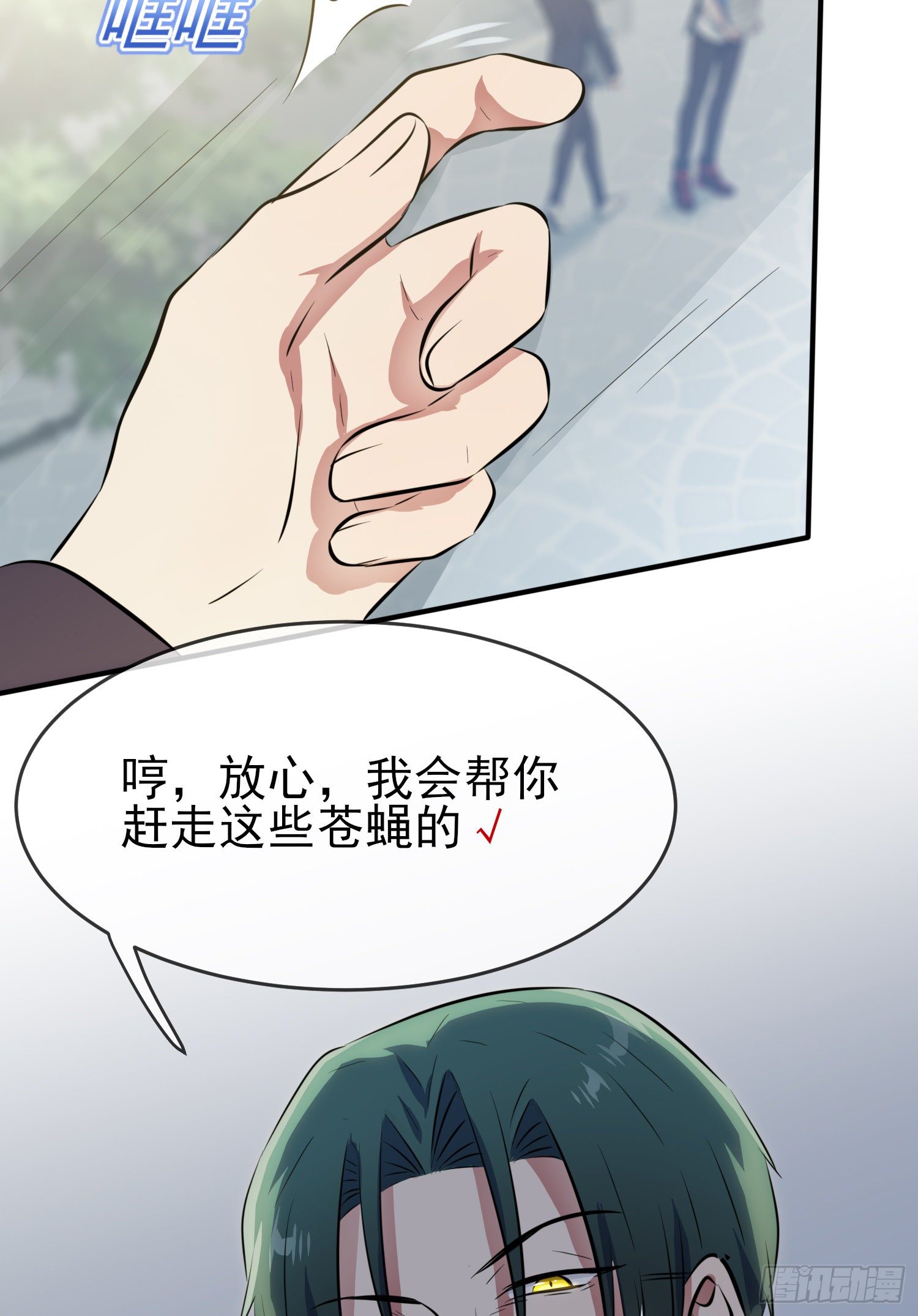 第28话：眼神是不会骗人的53