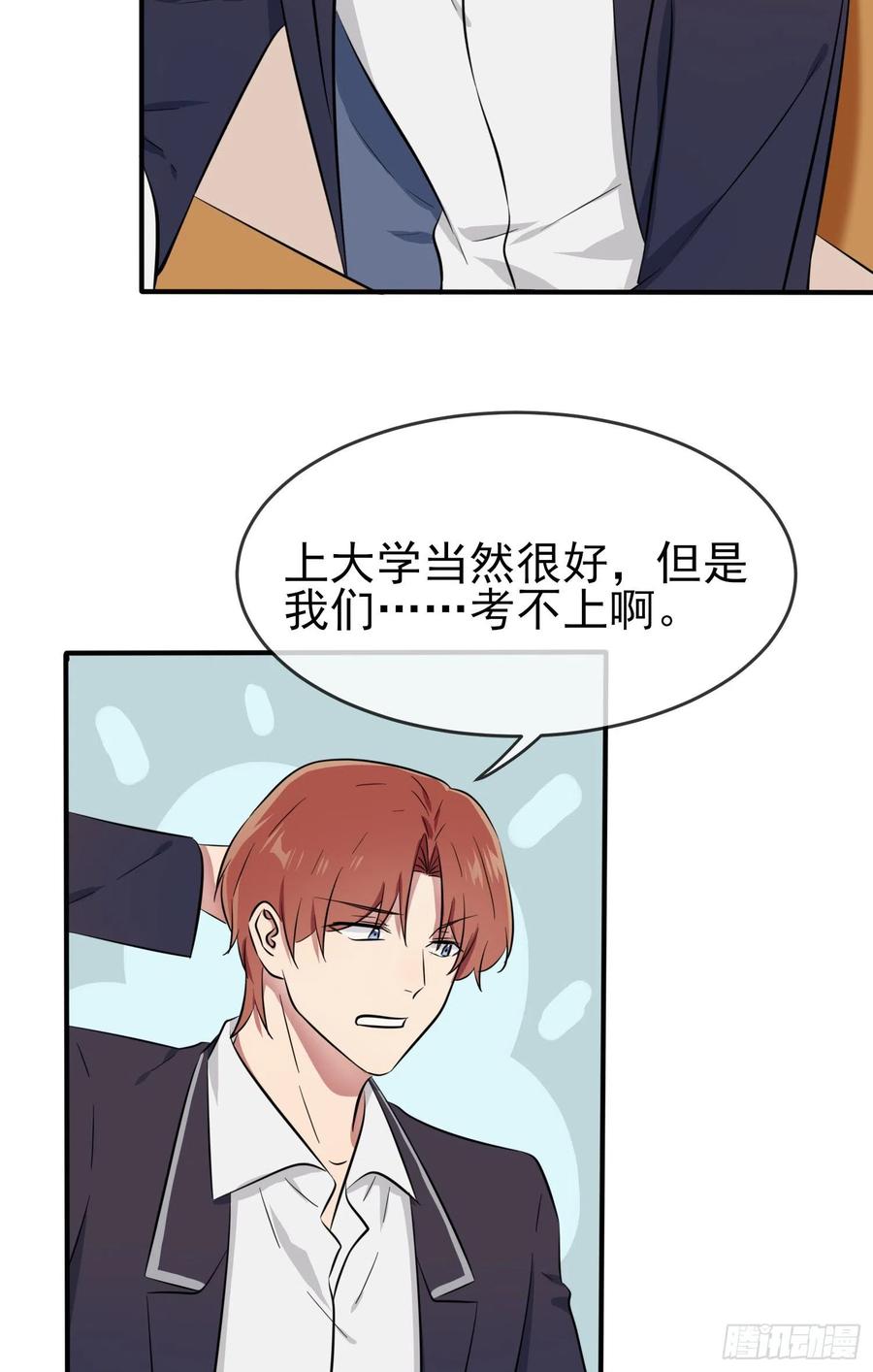 第34话：为什么装好学生？19