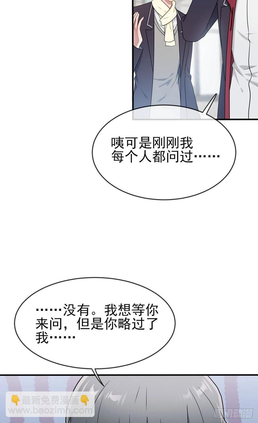 第76话：被锁在教学楼里了？3