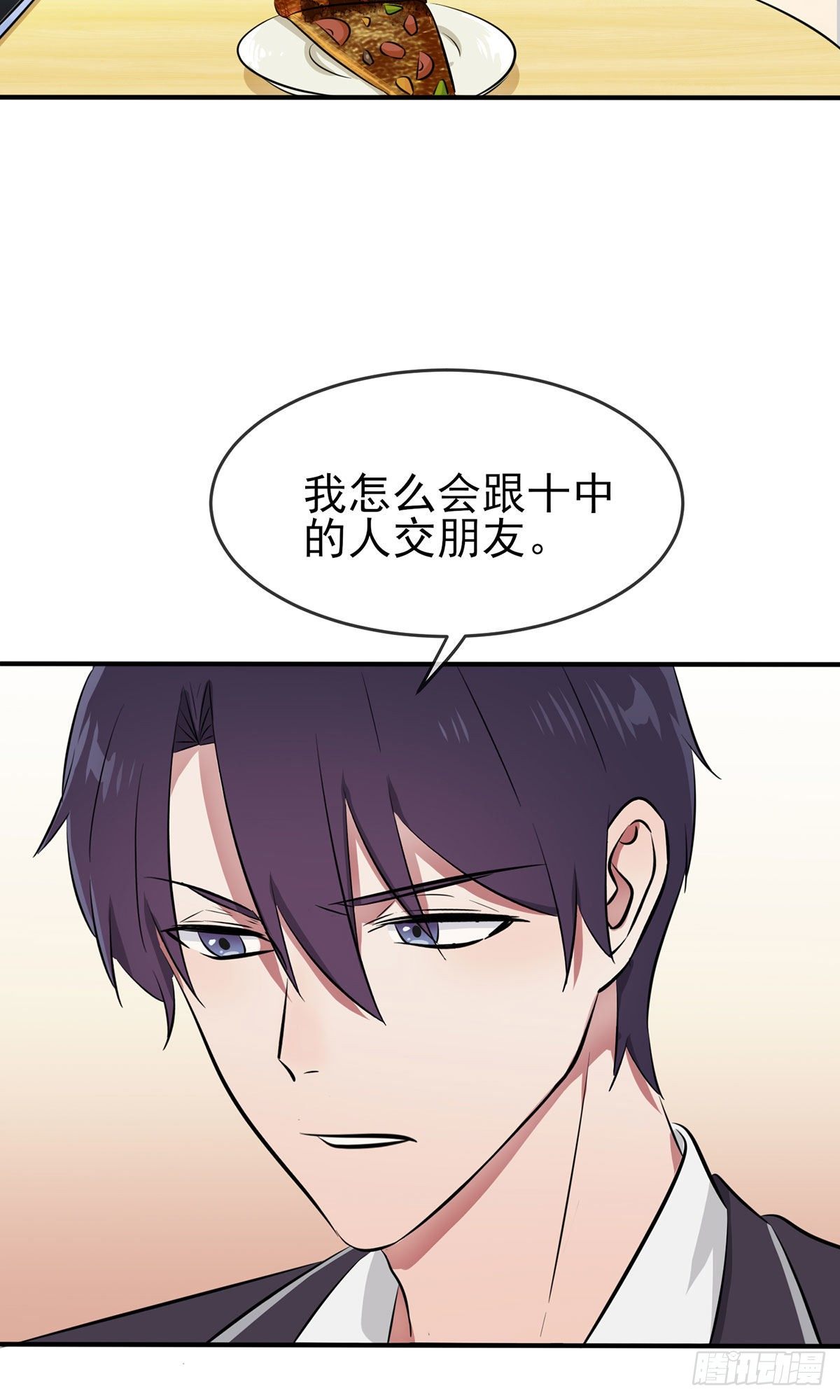 第19话：苍茫的天涯是我的爱♪29