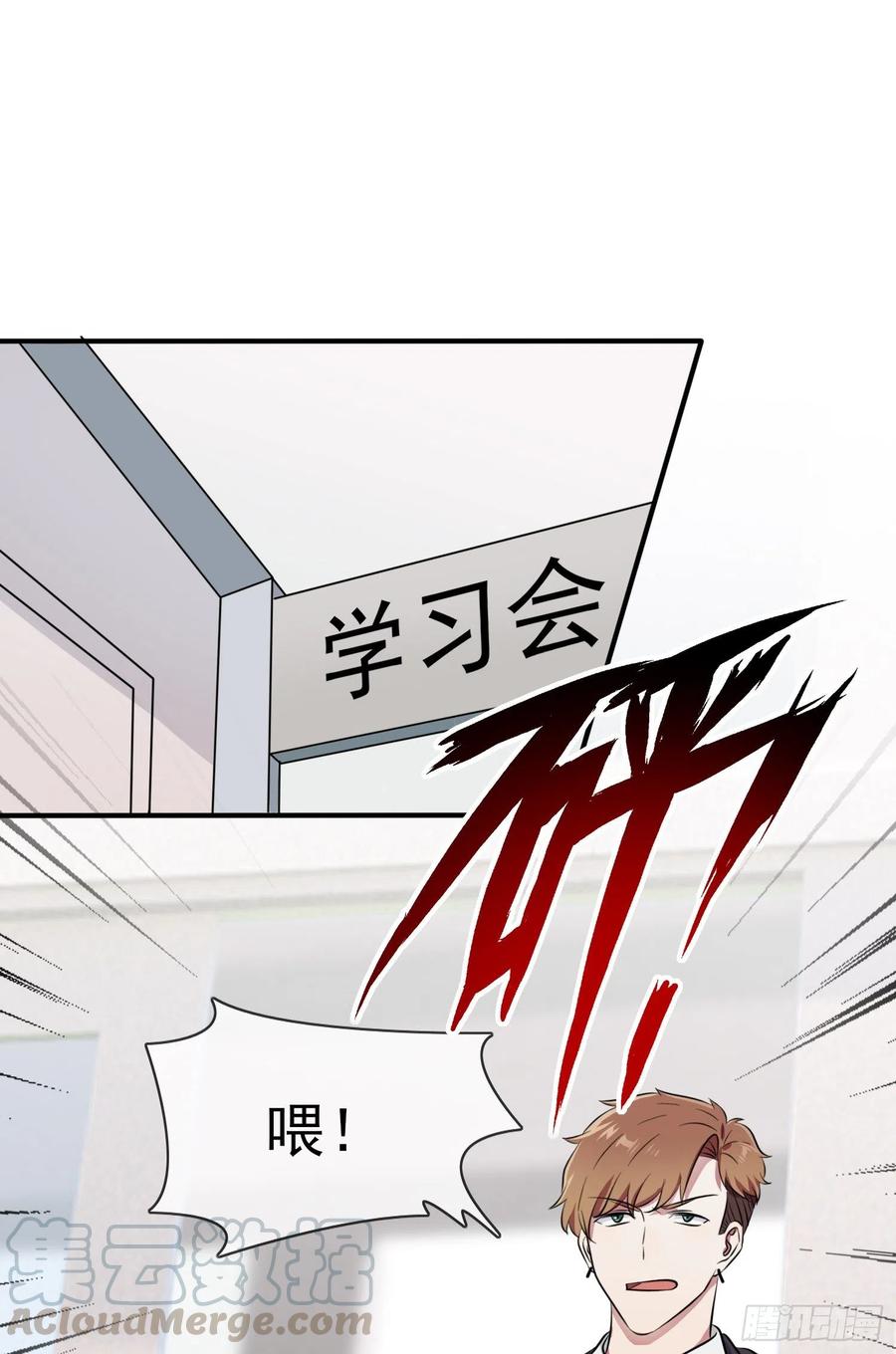 第32话： 你真是学渣中的学渣6