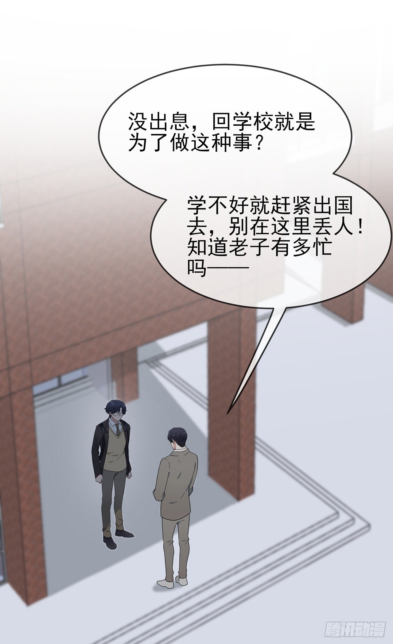 第101话：叶悲催的生日？2