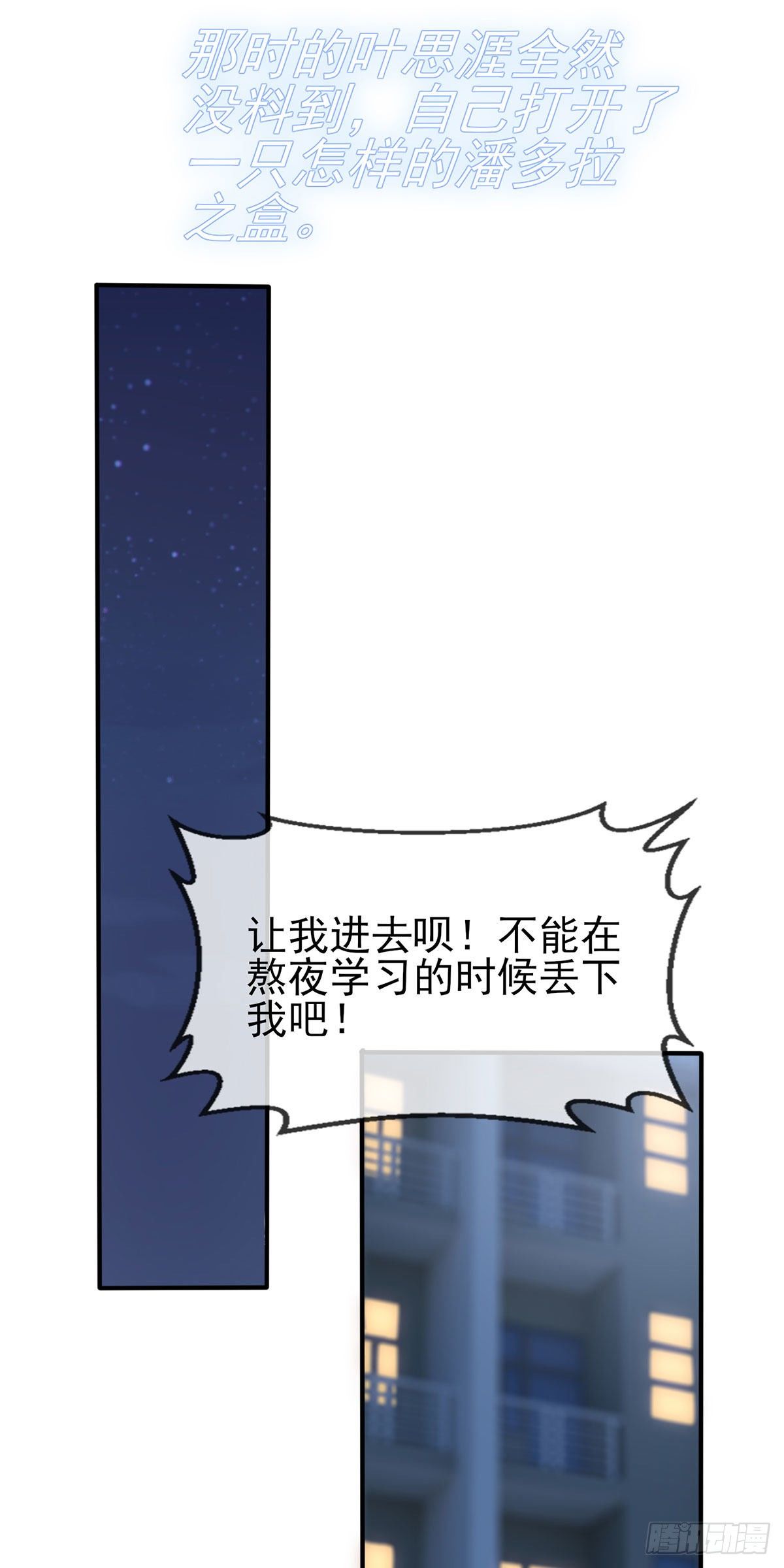 第17话：你和别人不一样21