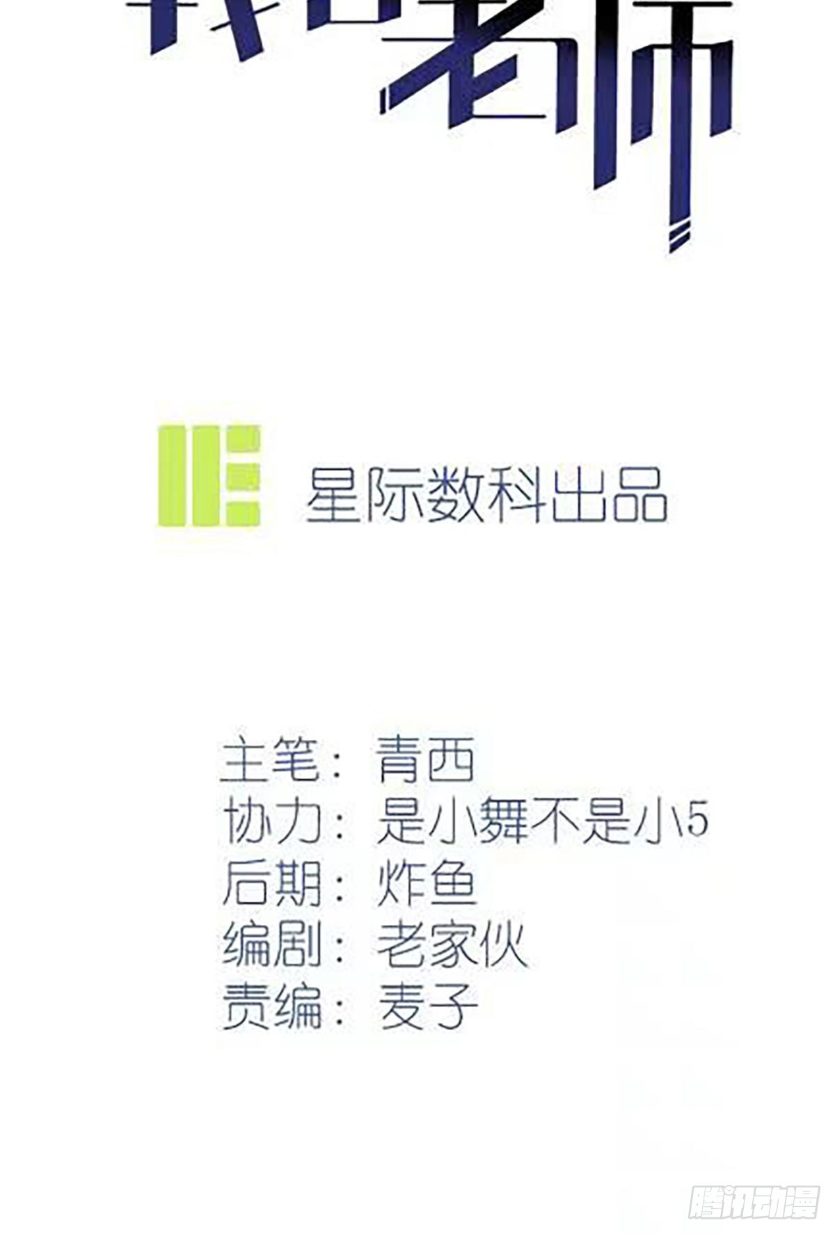 第116话：学习PUA1