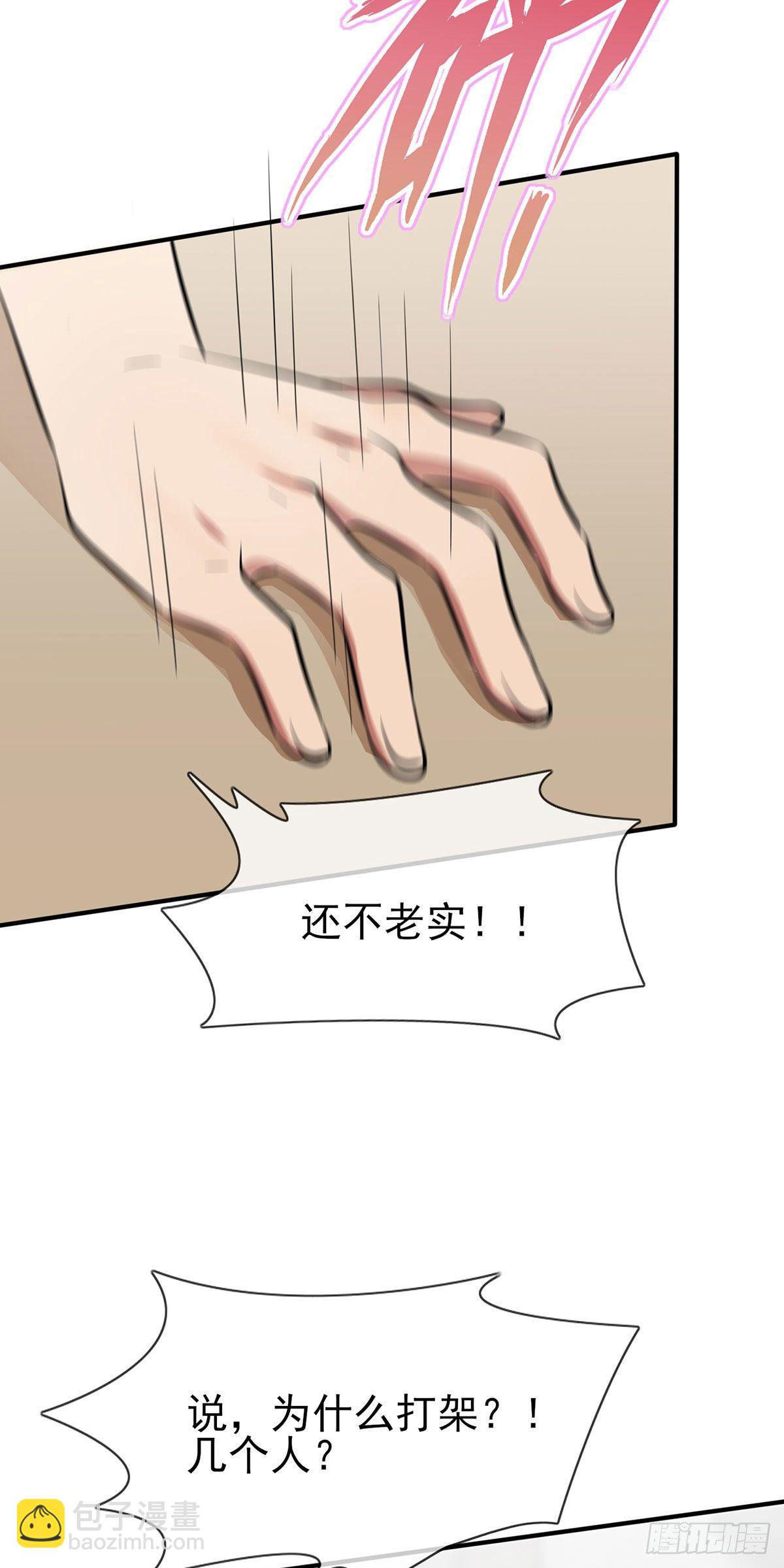 第11话：桃李满天下24
