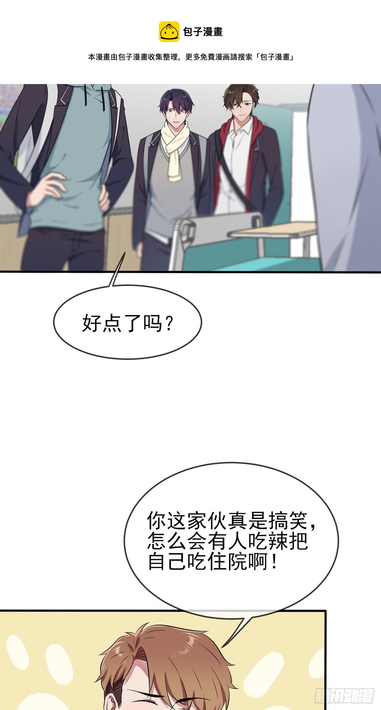 第85话：我只会心疼Daddy12