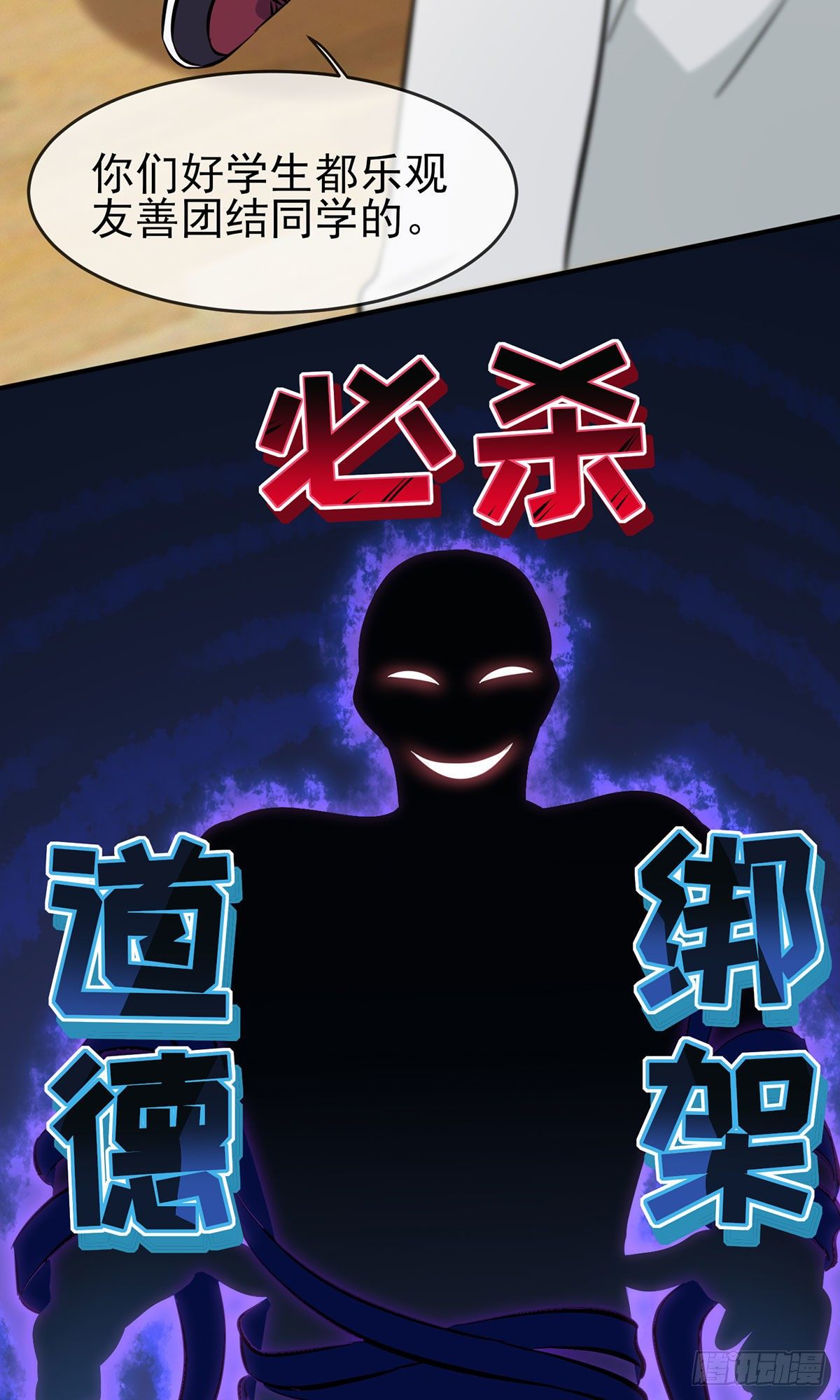 第7话：礼貌♂沟通14