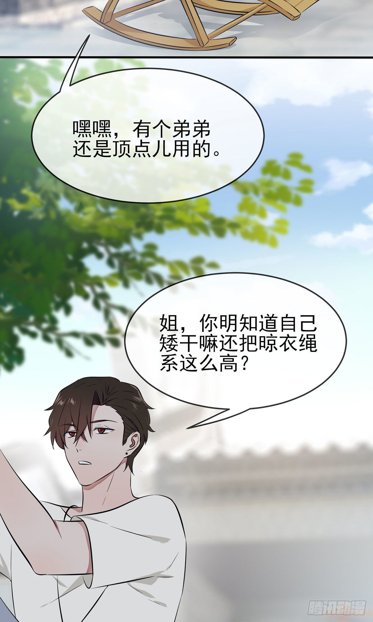 第14话：遵守规则等于听话吗？21