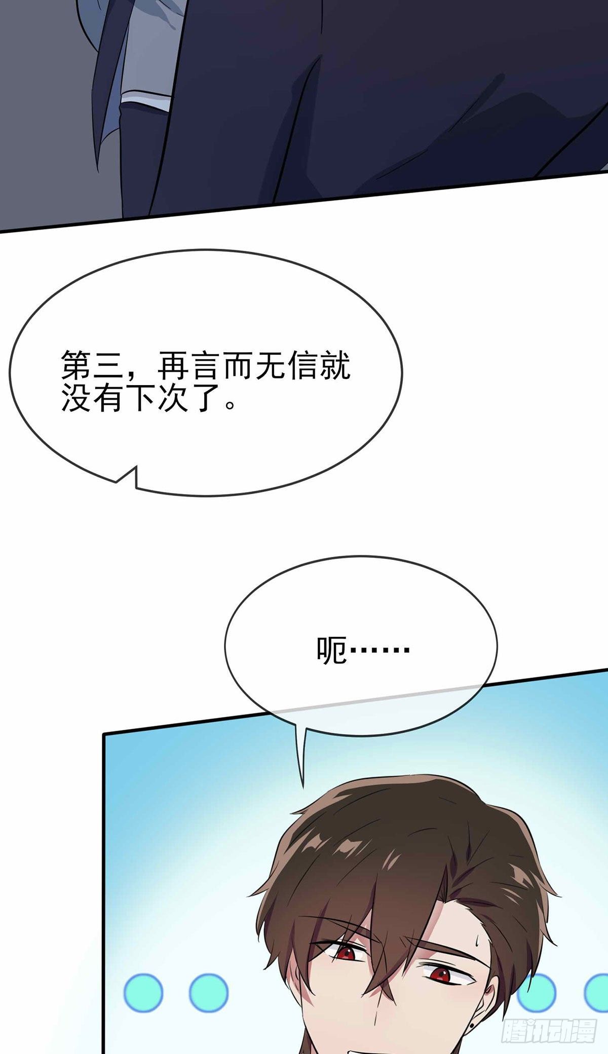 第22话：你倒是说出来啊？！31