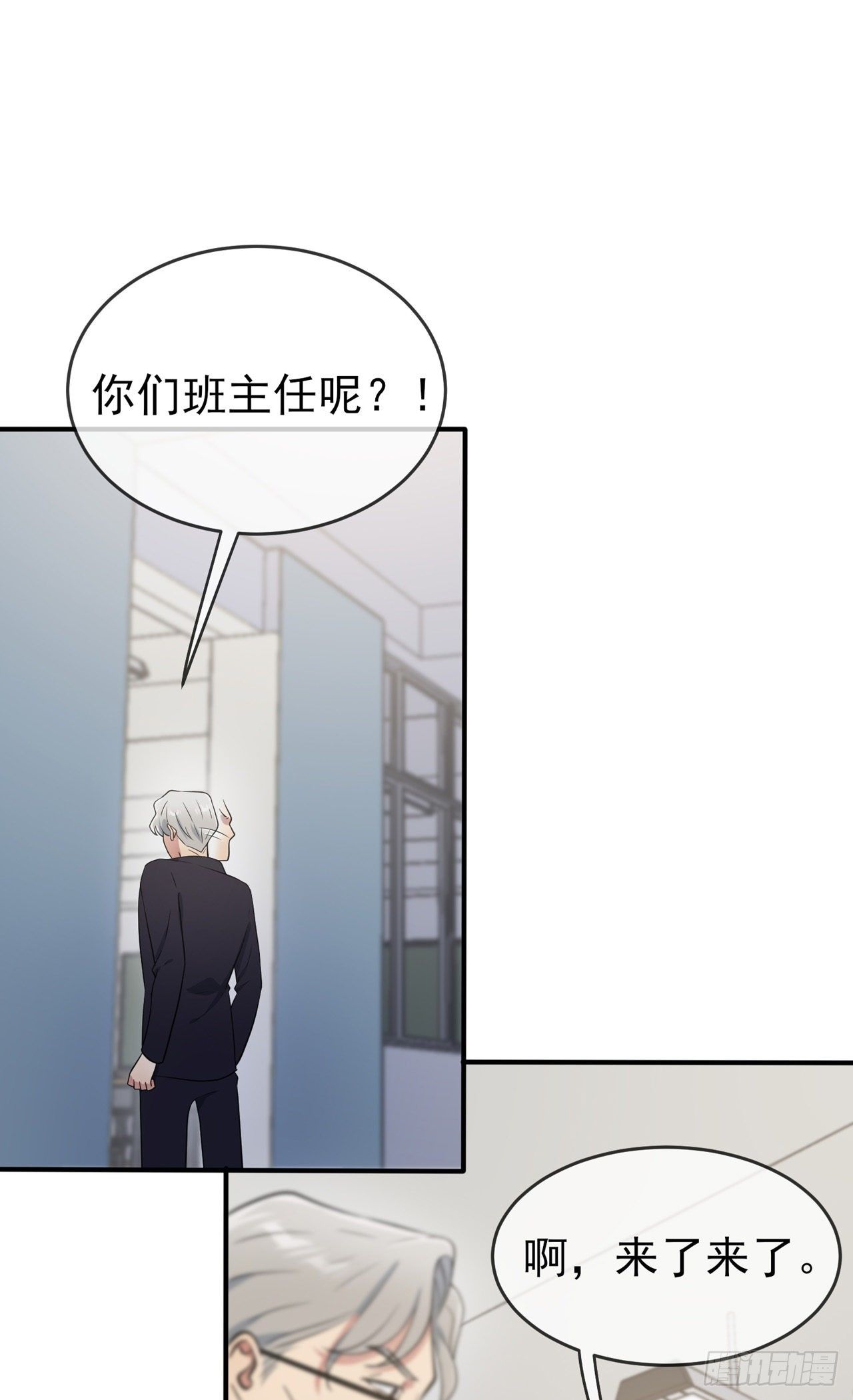 第87话：不要再管我了11