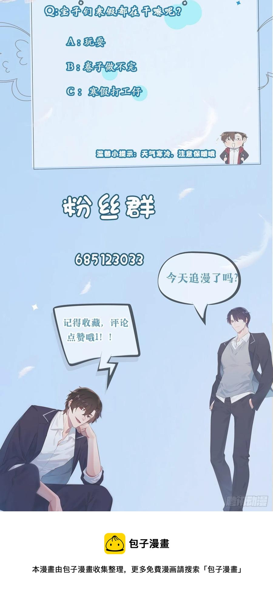 第68话：寒假班好麻烦啊！！41