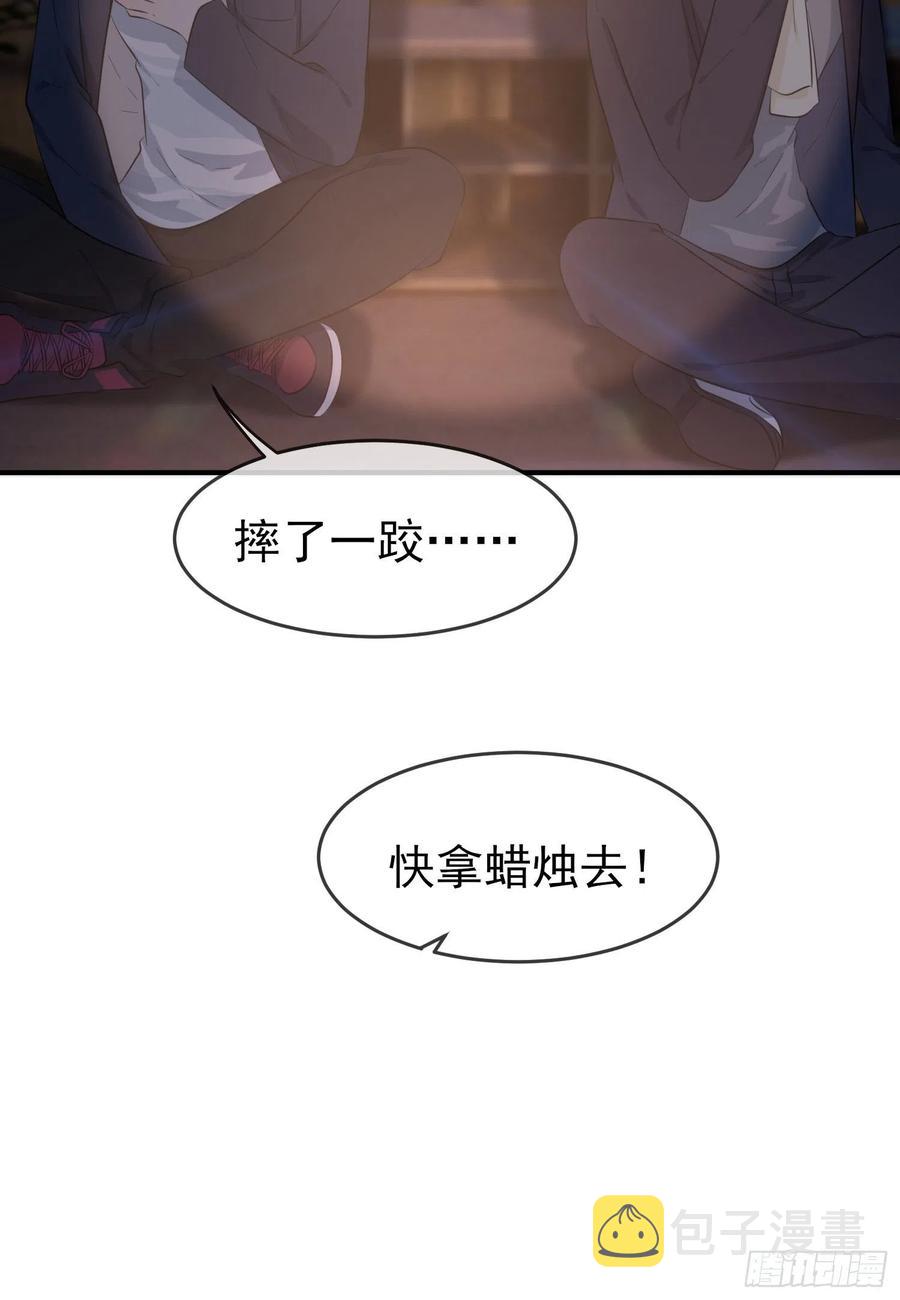 第54话：您偷情吗？？？34