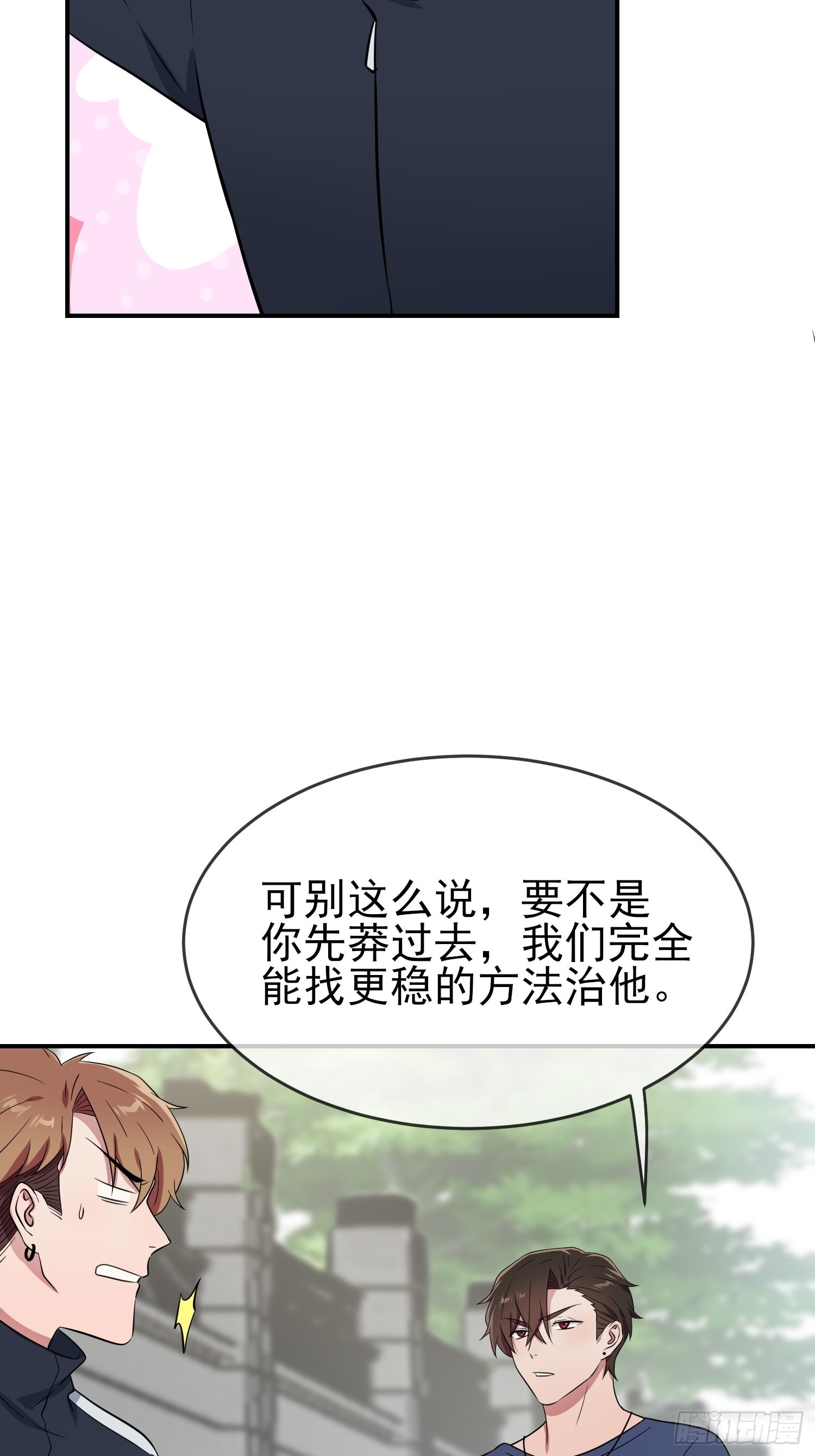 第129话：想亲你的时候就亲你17