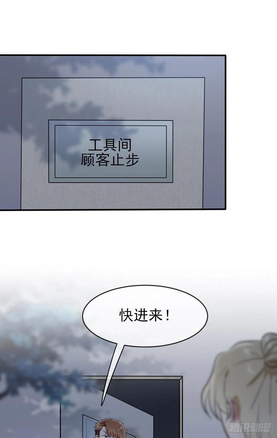 第53话：你怎么不穿衣服！5