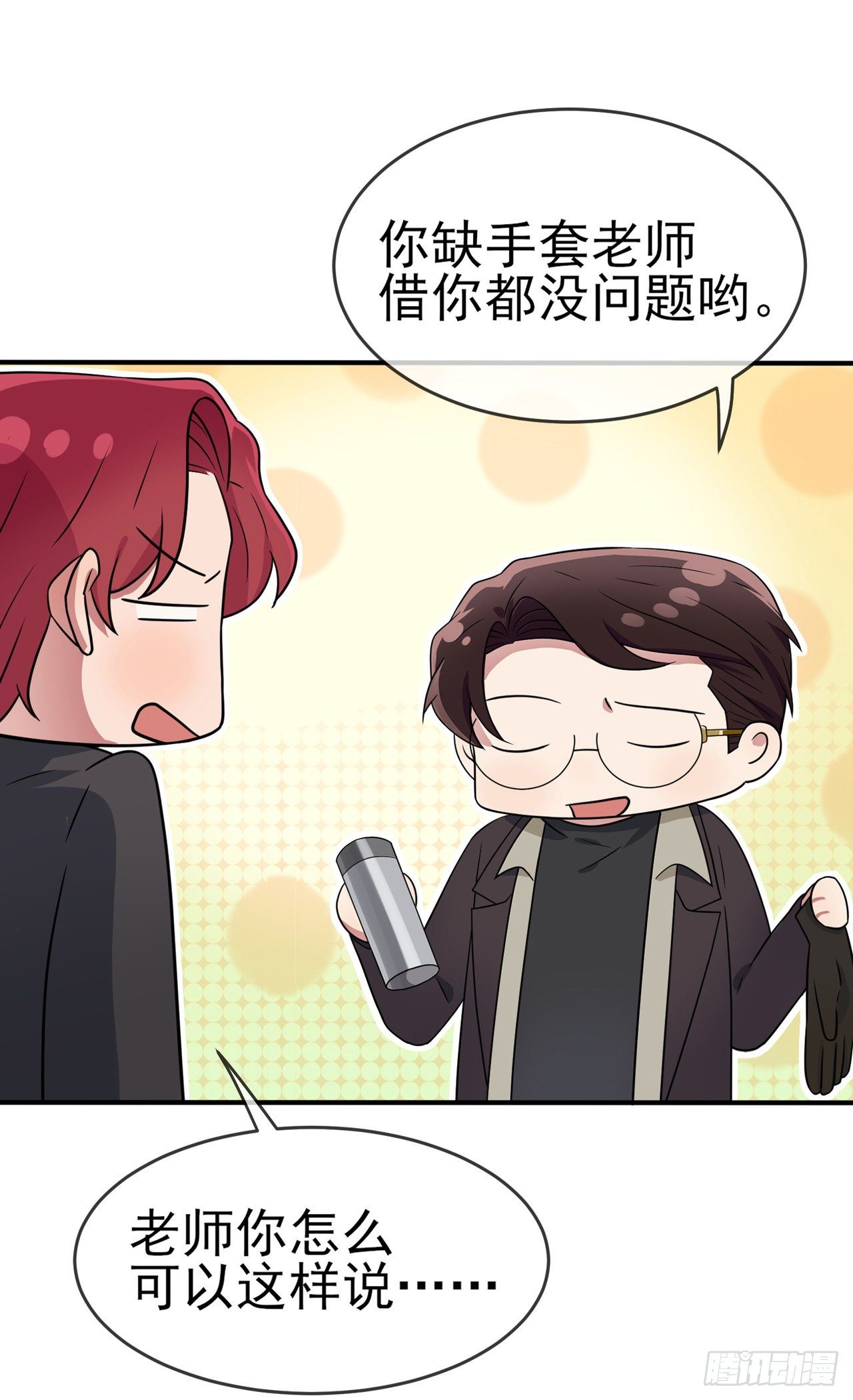 第87话：不要再管我了21