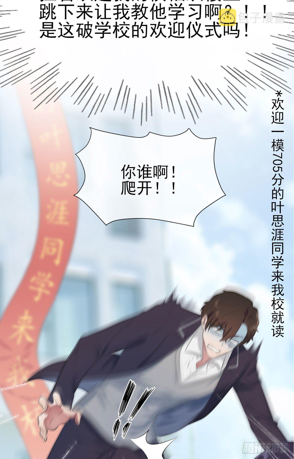 第3话：从今天起保持低调13