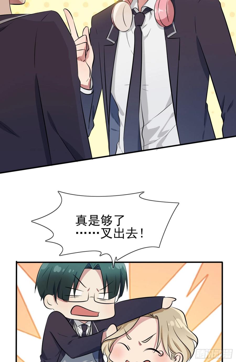第37话：我真想打爆你坚硬的头15