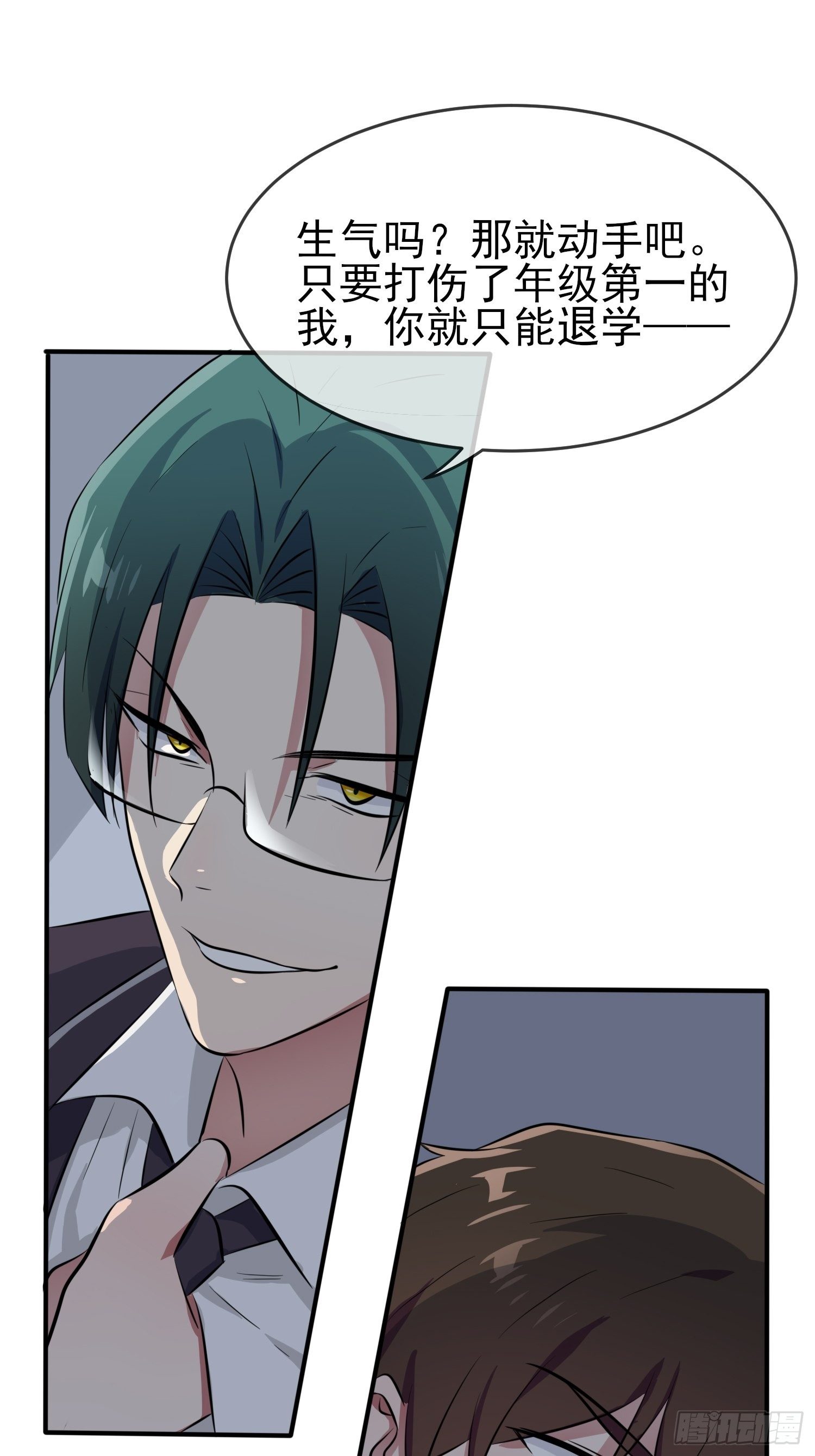 第29话：敢赌吗？24