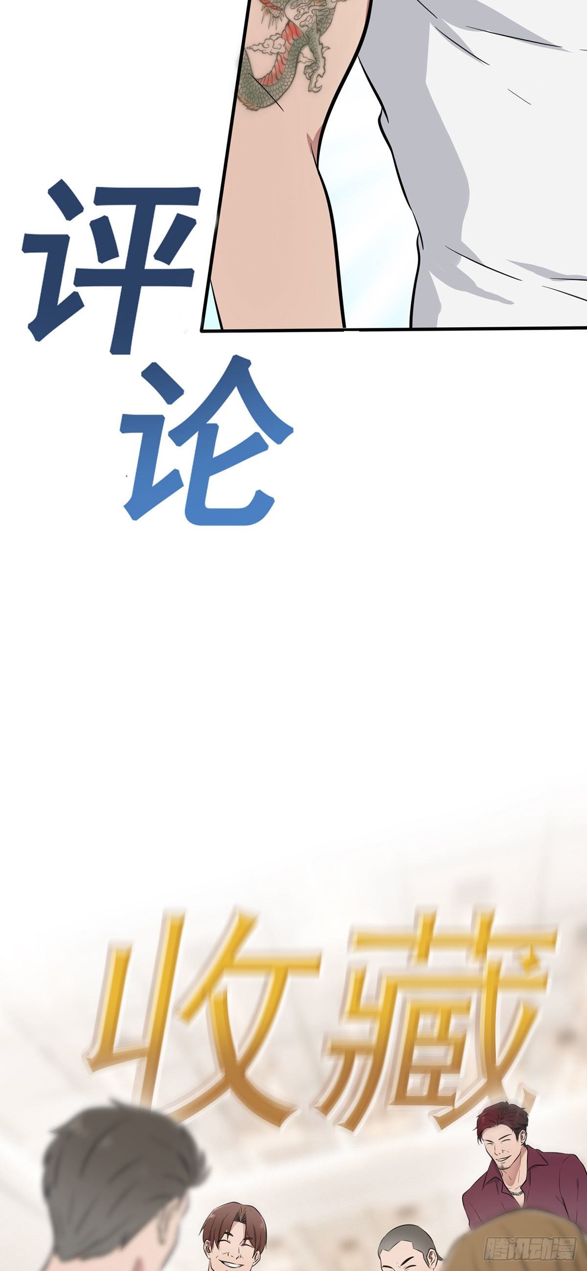 第11话：桃李满天下43